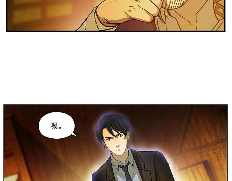 魂兵之戈韩漫全集-第4话 神兽？熊孩子？无删减无遮挡章节图片 