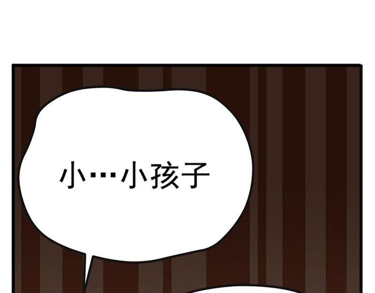 魂兵之戈韩漫全集-第4话 神兽？熊孩子？无删减无遮挡章节图片 