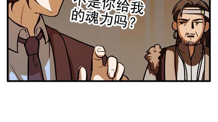 魂兵之戈韩漫全集-第4话 神兽？熊孩子？无删减无遮挡章节图片 