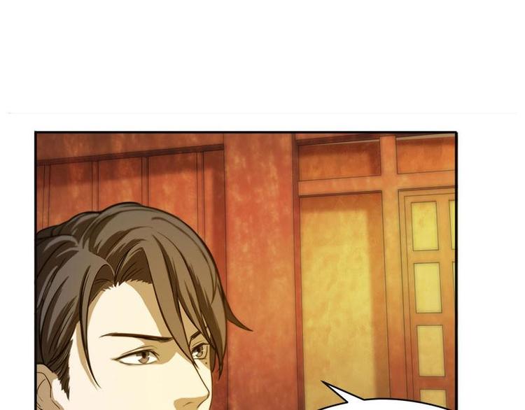 魂兵之戈韩漫全集-第4话 神兽？熊孩子？无删减无遮挡章节图片 
