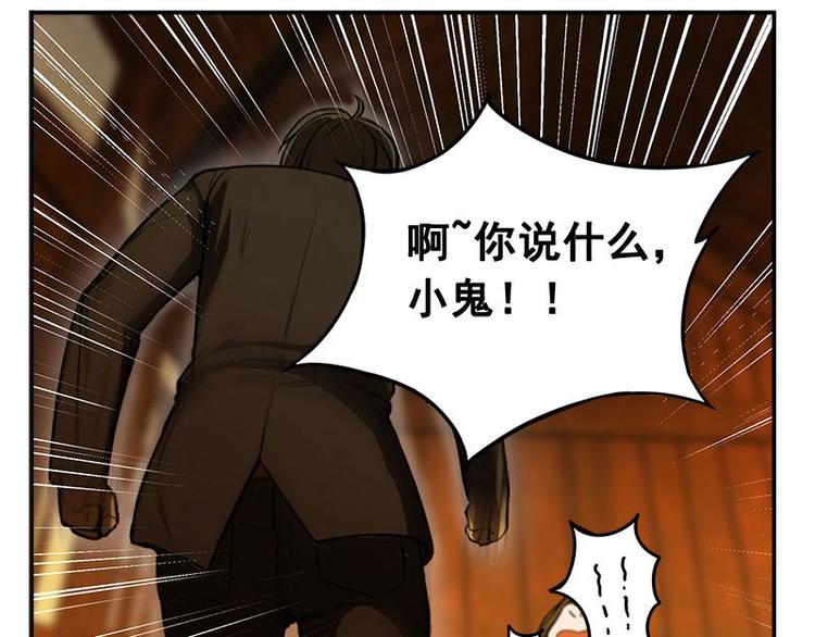 魂兵之戈韩漫全集-第4话 神兽？熊孩子？无删减无遮挡章节图片 