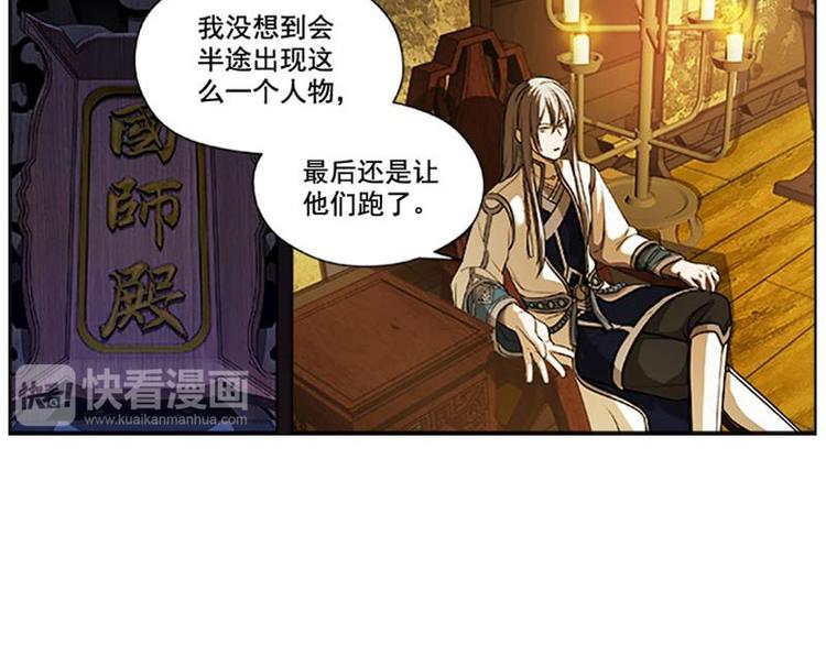 魂兵之戈韩漫全集-第4话 神兽？熊孩子？无删减无遮挡章节图片 