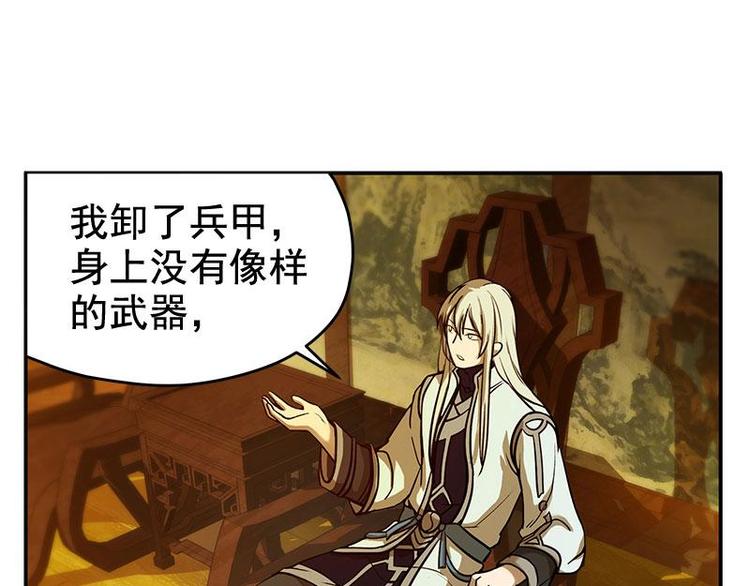 魂兵之戈韩漫全集-第4话 神兽？熊孩子？无删减无遮挡章节图片 