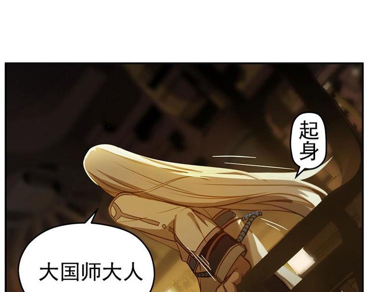 魂兵之戈韩漫全集-第4话 神兽？熊孩子？无删减无遮挡章节图片 