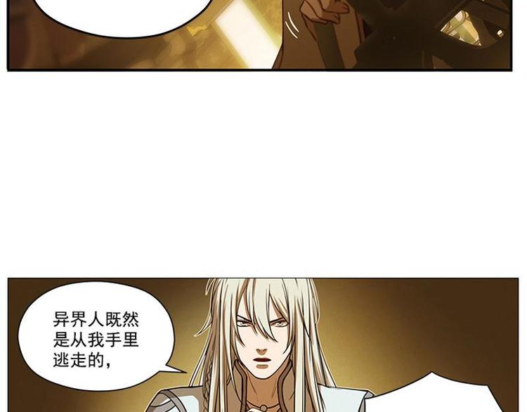 魂兵之戈韩漫全集-第4话 神兽？熊孩子？无删减无遮挡章节图片 