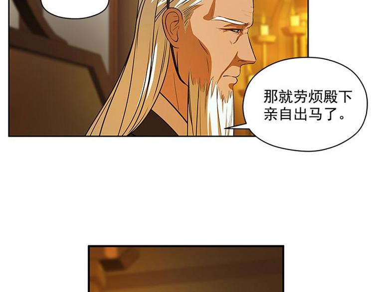 魂兵之戈韩漫全集-第4话 神兽？熊孩子？无删减无遮挡章节图片 