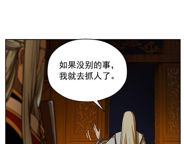 魂兵之戈韩漫全集-第4话 神兽？熊孩子？无删减无遮挡章节图片 