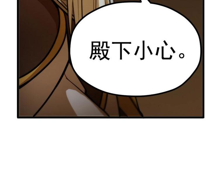 魂兵之戈韩漫全集-第4话 神兽？熊孩子？无删减无遮挡章节图片 