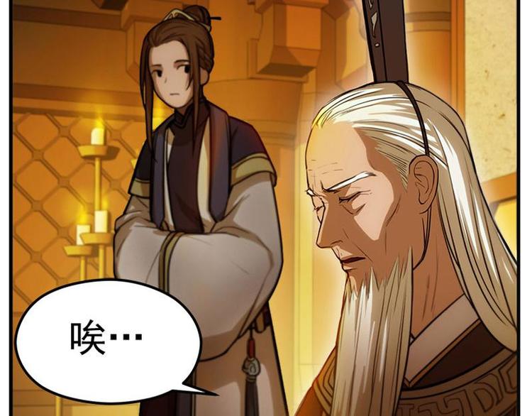 魂兵之戈韩漫全集-第4话 神兽？熊孩子？无删减无遮挡章节图片 