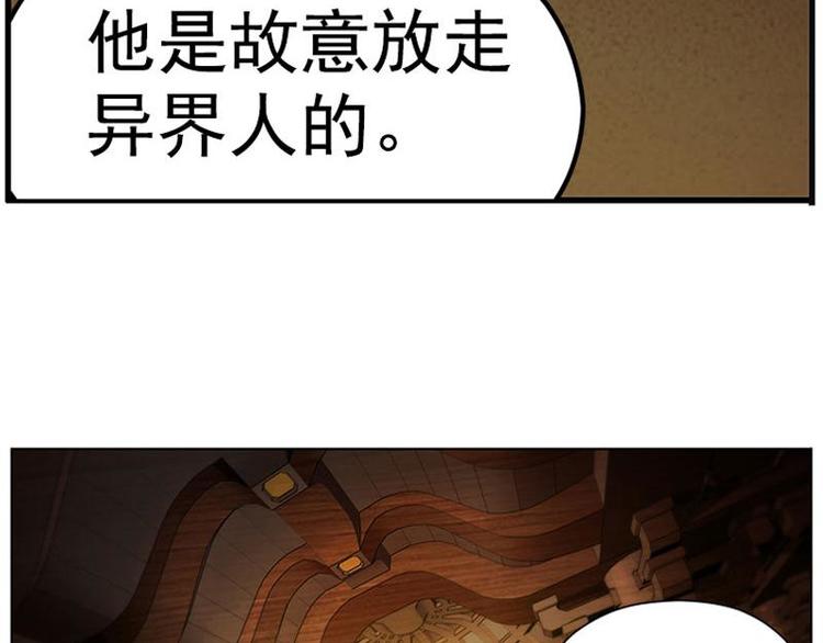 魂兵之戈韩漫全集-第4话 神兽？熊孩子？无删减无遮挡章节图片 