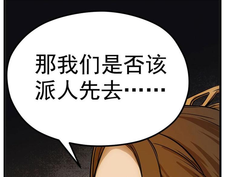 魂兵之戈韩漫全集-第4话 神兽？熊孩子？无删减无遮挡章节图片 