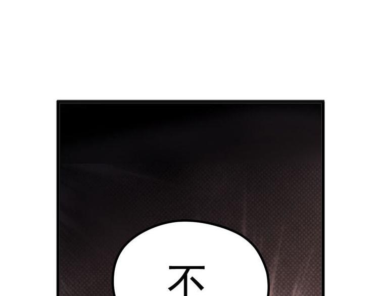 魂兵之戈韩漫全集-第4话 神兽？熊孩子？无删减无遮挡章节图片 