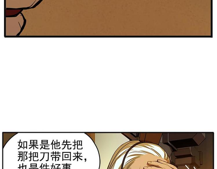 魂兵之戈韩漫全集-第4话 神兽？熊孩子？无删减无遮挡章节图片 