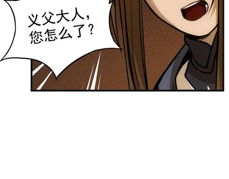 魂兵之戈韩漫全集-第4话 神兽？熊孩子？无删减无遮挡章节图片 