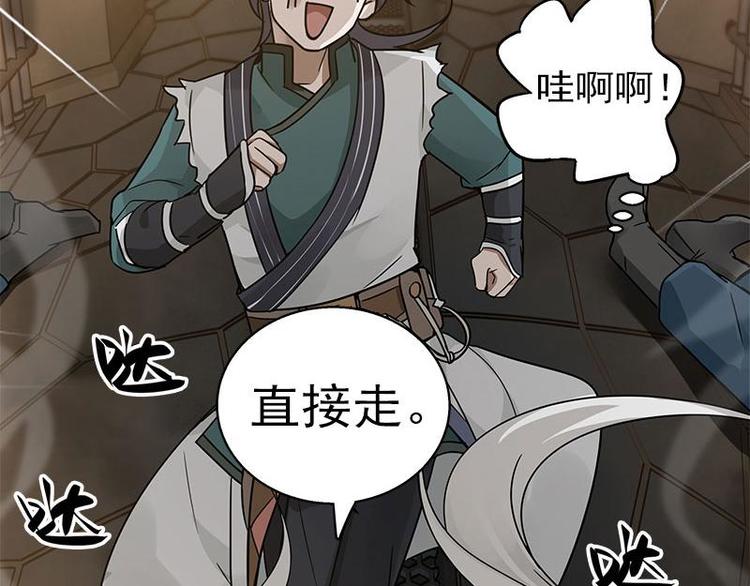 魂兵之戈韩漫全集-第26话 前路不问归途（下）无删减无遮挡章节图片 