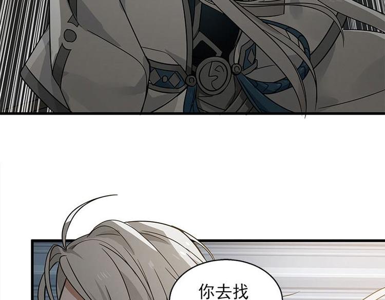魂兵之戈韩漫全集-第26话 前路不问归途（下）无删减无遮挡章节图片 