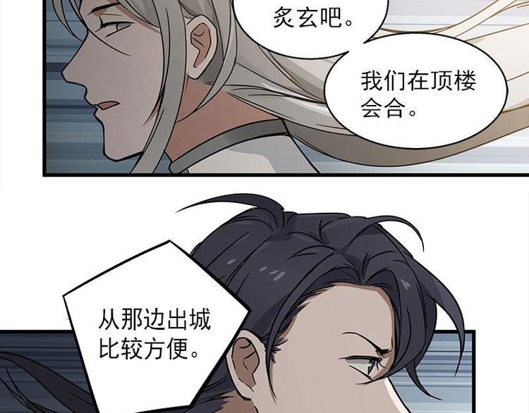 魂兵之戈韩漫全集-第26话 前路不问归途（下）无删减无遮挡章节图片 