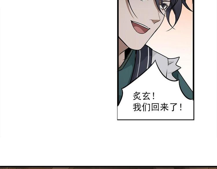 魂兵之戈韩漫全集-第26话 前路不问归途（下）无删减无遮挡章节图片 