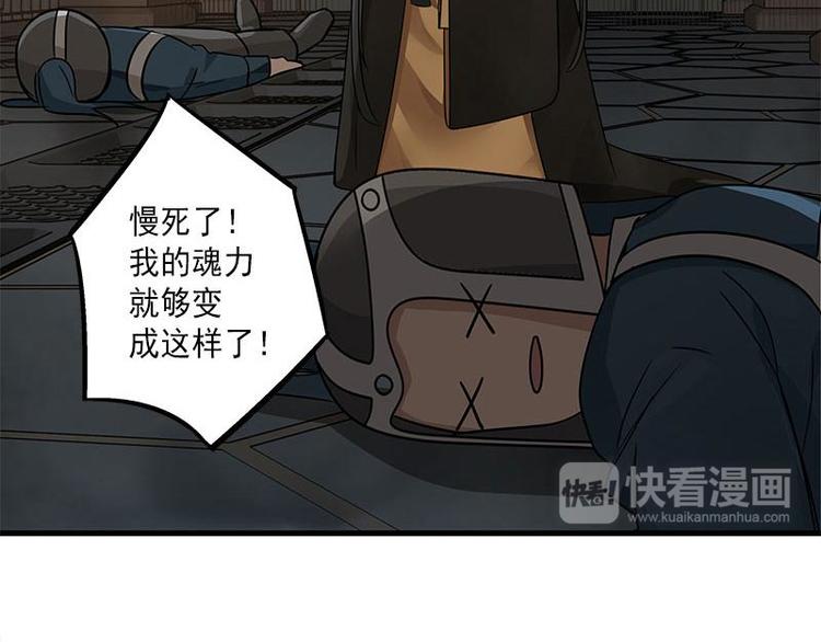 魂兵之戈韩漫全集-第26话 前路不问归途（下）无删减无遮挡章节图片 
