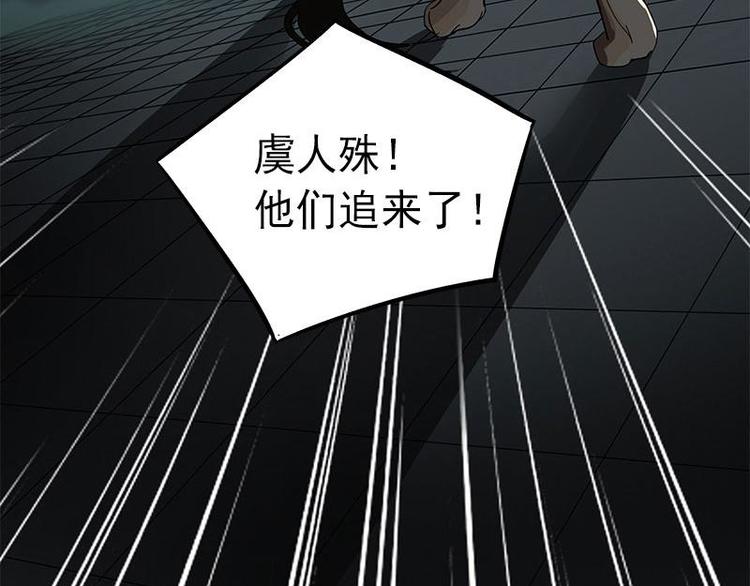 魂兵之戈韩漫全集-第26话 前路不问归途（下）无删减无遮挡章节图片 