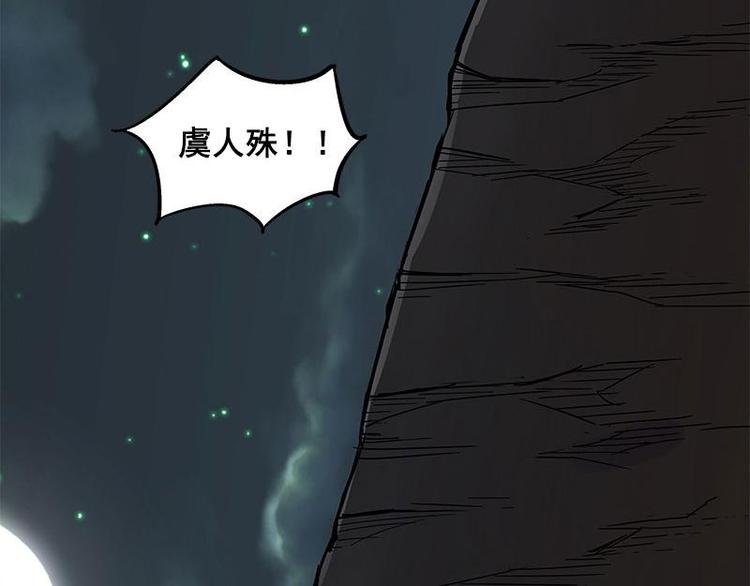 魂兵之戈韩漫全集-第27话 不恨天涯行役苦（上）无删减无遮挡章节图片 
