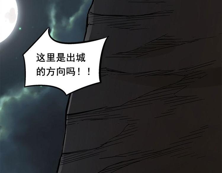 魂兵之戈韩漫全集-第27话 不恨天涯行役苦（上）无删减无遮挡章节图片 