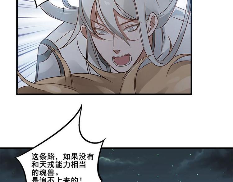 魂兵之戈韩漫全集-第27话 不恨天涯行役苦（上）无删减无遮挡章节图片 