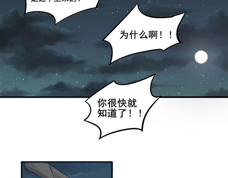 魂兵之戈韩漫全集-第27话 不恨天涯行役苦（上）无删减无遮挡章节图片 