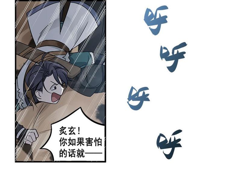 魂兵之戈韩漫全集-第27话 不恨天涯行役苦（上）无删减无遮挡章节图片 