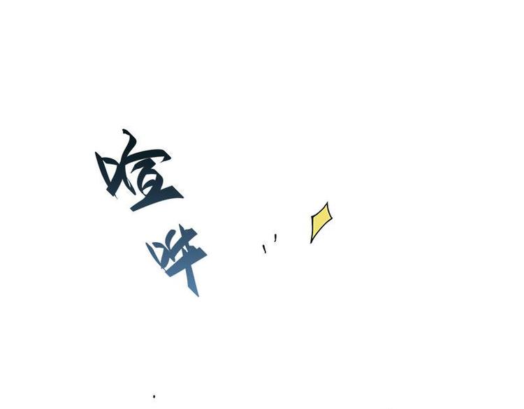 魂兵之戈韩漫全集-第27话 不恨天涯行役苦（上）无删减无遮挡章节图片 