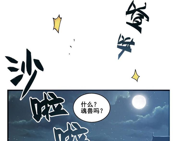 魂兵之戈韩漫全集-第27话 不恨天涯行役苦（上）无删减无遮挡章节图片 