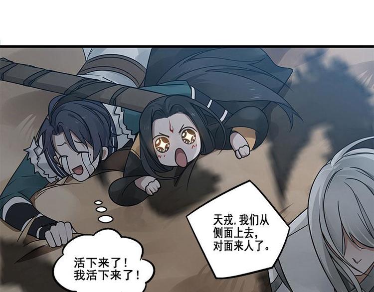 魂兵之戈韩漫全集-第27话 不恨天涯行役苦（上）无删减无遮挡章节图片 