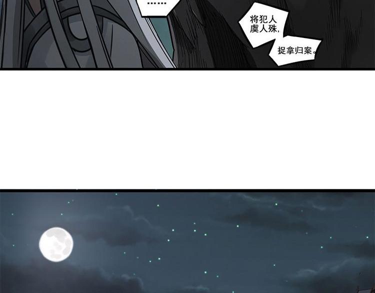 魂兵之戈韩漫全集-第27话 不恨天涯行役苦（上）无删减无遮挡章节图片 