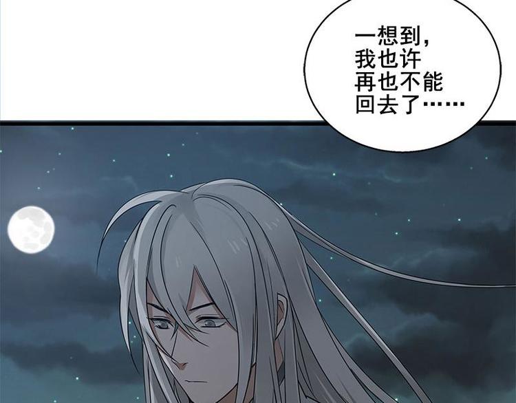 魂兵之戈韩漫全集-第27话 不恨天涯行役苦（上）无删减无遮挡章节图片 