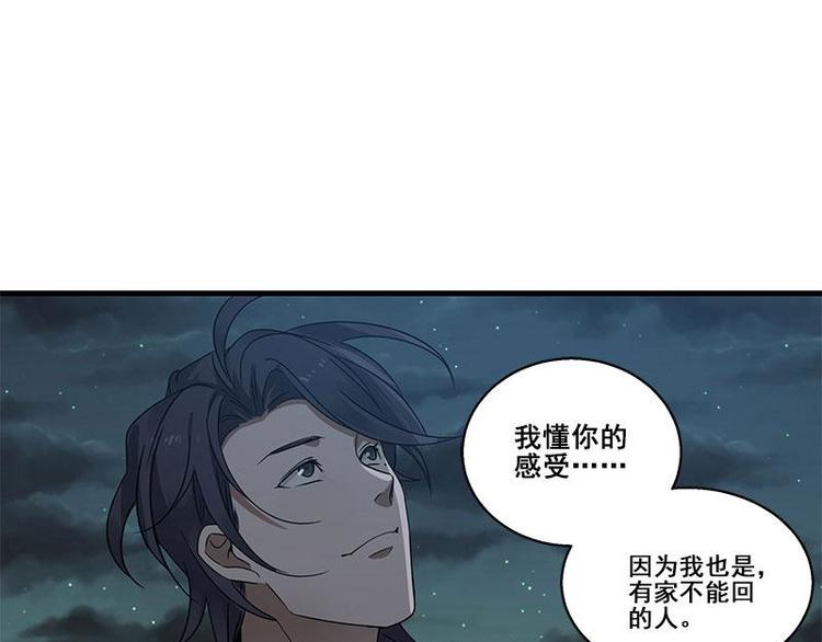 魂兵之戈韩漫全集-第27话 不恨天涯行役苦（上）无删减无遮挡章节图片 
