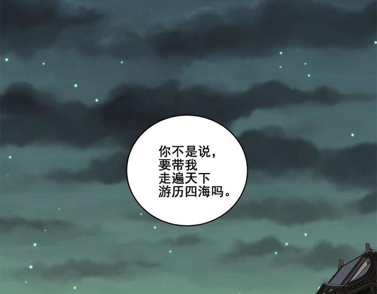 魂兵之戈韩漫全集-第27话 不恨天涯行役苦（上）无删减无遮挡章节图片 