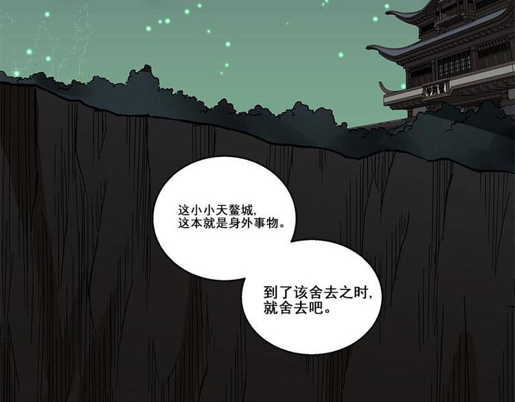 魂兵之戈韩漫全集-第27话 不恨天涯行役苦（上）无删减无遮挡章节图片 