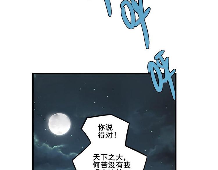 魂兵之戈韩漫全集-第27话 不恨天涯行役苦（上）无删减无遮挡章节图片 