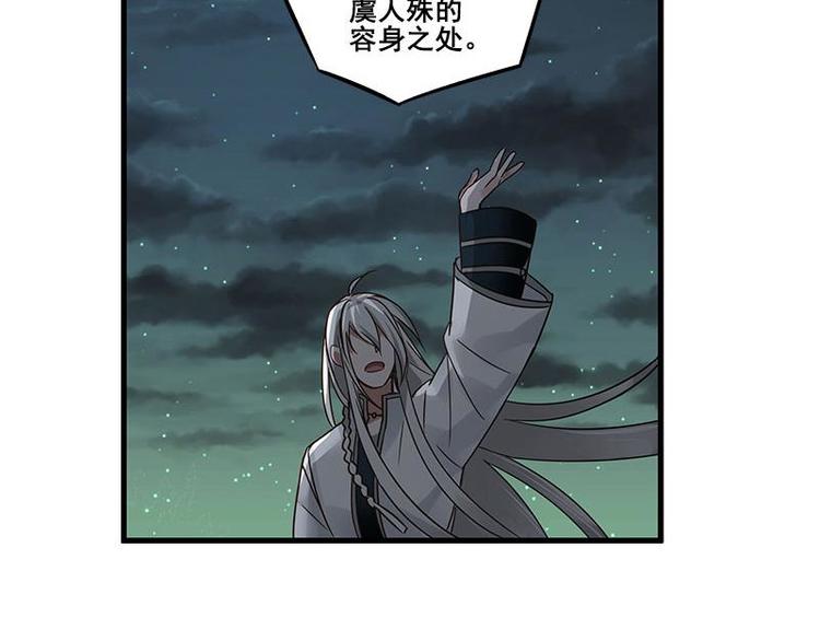 魂兵之戈韩漫全集-第27话 不恨天涯行役苦（上）无删减无遮挡章节图片 