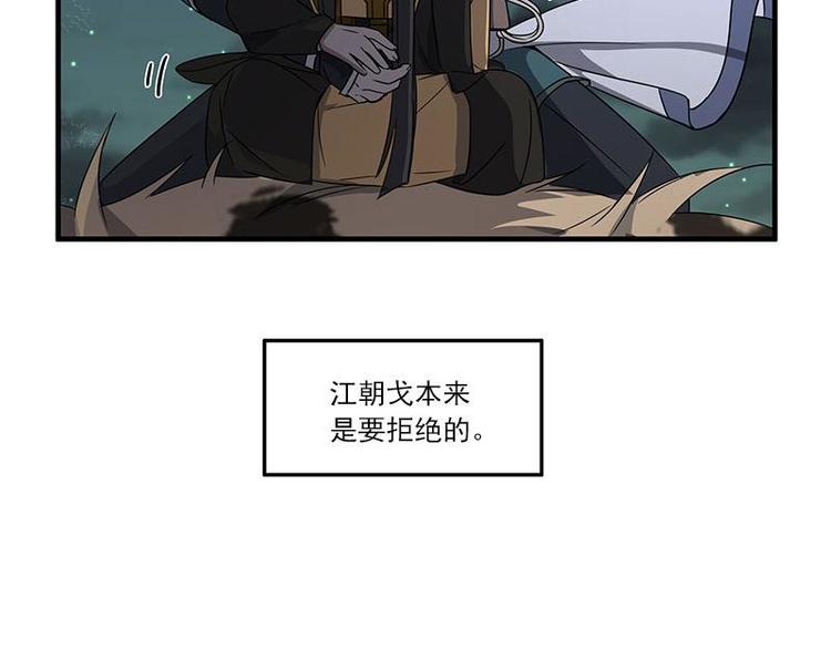 魂兵之戈韩漫全集-第27话 不恨天涯行役苦（下）无删减无遮挡章节图片 
