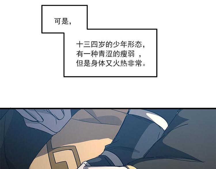 魂兵之戈韩漫全集-第27话 不恨天涯行役苦（下）无删减无遮挡章节图片 