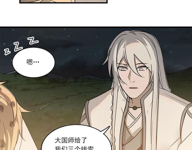 魂兵之戈韩漫全集-第27话 不恨天涯行役苦（下）无删减无遮挡章节图片 