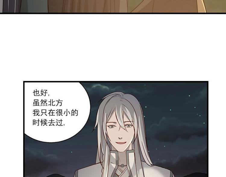 魂兵之戈韩漫全集-第27话 不恨天涯行役苦（下）无删减无遮挡章节图片 