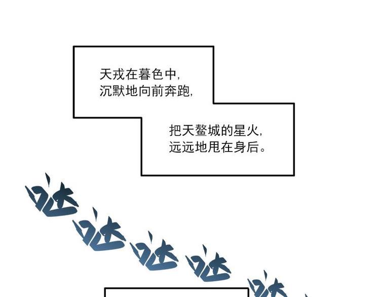 魂兵之戈韩漫全集-第27话 不恨天涯行役苦（下）无删减无遮挡章节图片 