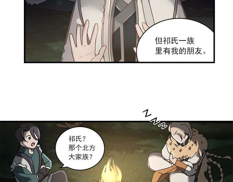 魂兵之戈韩漫全集-第27话 不恨天涯行役苦（下）无删减无遮挡章节图片 