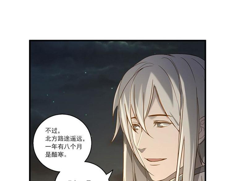 魂兵之戈韩漫全集-第27话 不恨天涯行役苦（下）无删减无遮挡章节图片 
