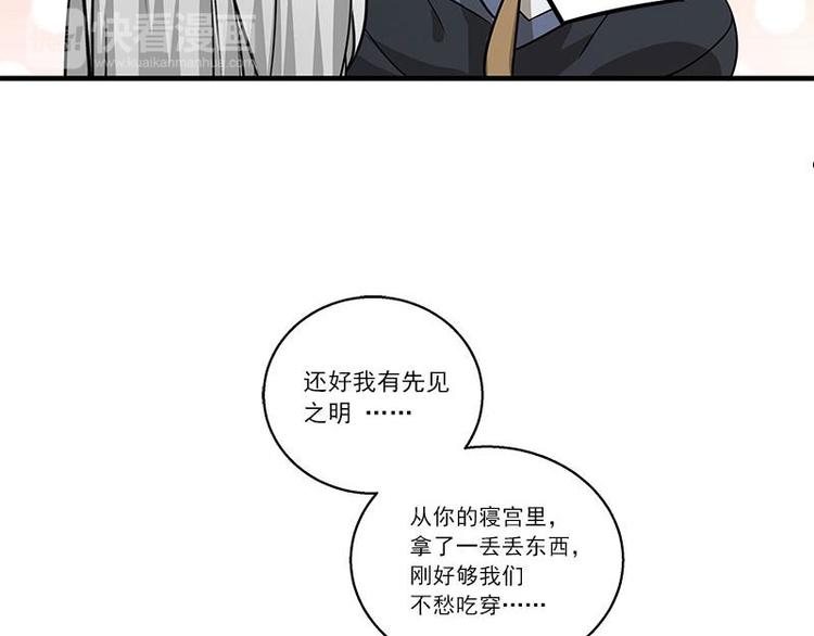 魂兵之戈韩漫全集-第27话 不恨天涯行役苦（下）无删减无遮挡章节图片 