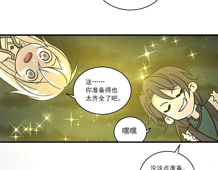 魂兵之戈韩漫全集-第27话 不恨天涯行役苦（下）无删减无遮挡章节图片 