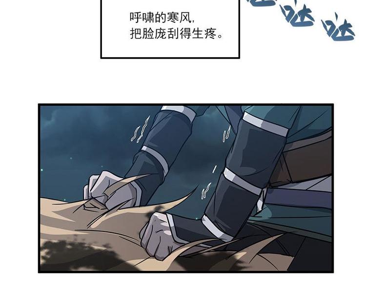 魂兵之戈韩漫全集-第27话 不恨天涯行役苦（下）无删减无遮挡章节图片 