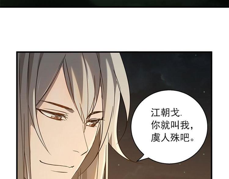 魂兵之戈韩漫全集-第27话 不恨天涯行役苦（下）无删减无遮挡章节图片 